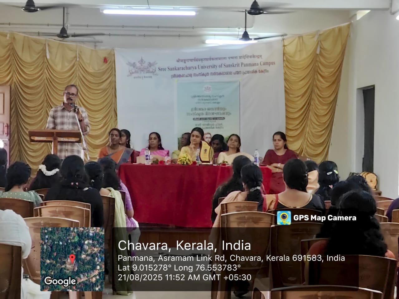 ശ്രീ ശങ്കര ജയന്തിയും സംസ്കൃത ദിനാഘോഷവും