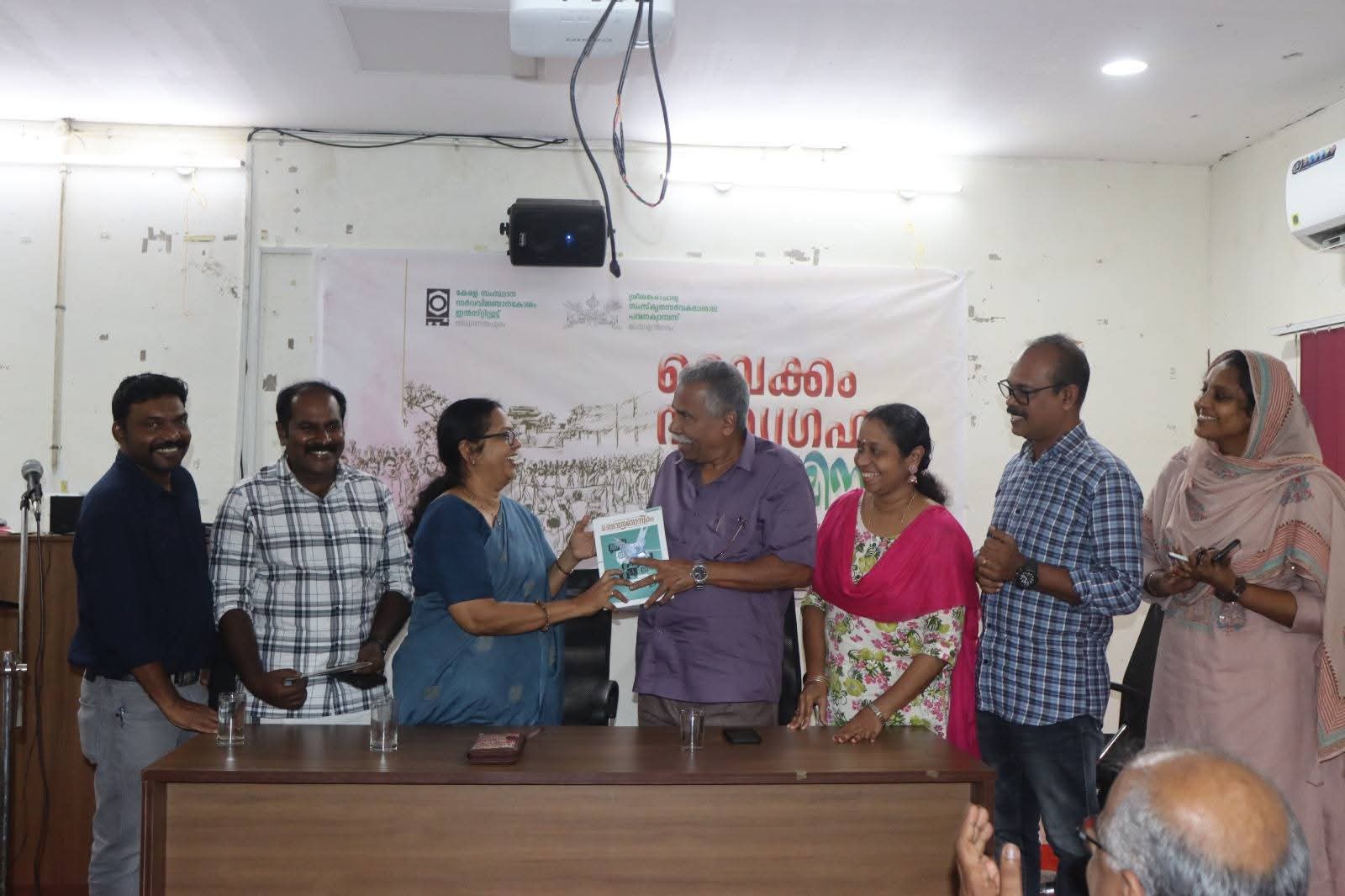 വൈക്കം സത്യഗ്രഹം സെമിനാർ സംഘടിപ്പിച്ചു.