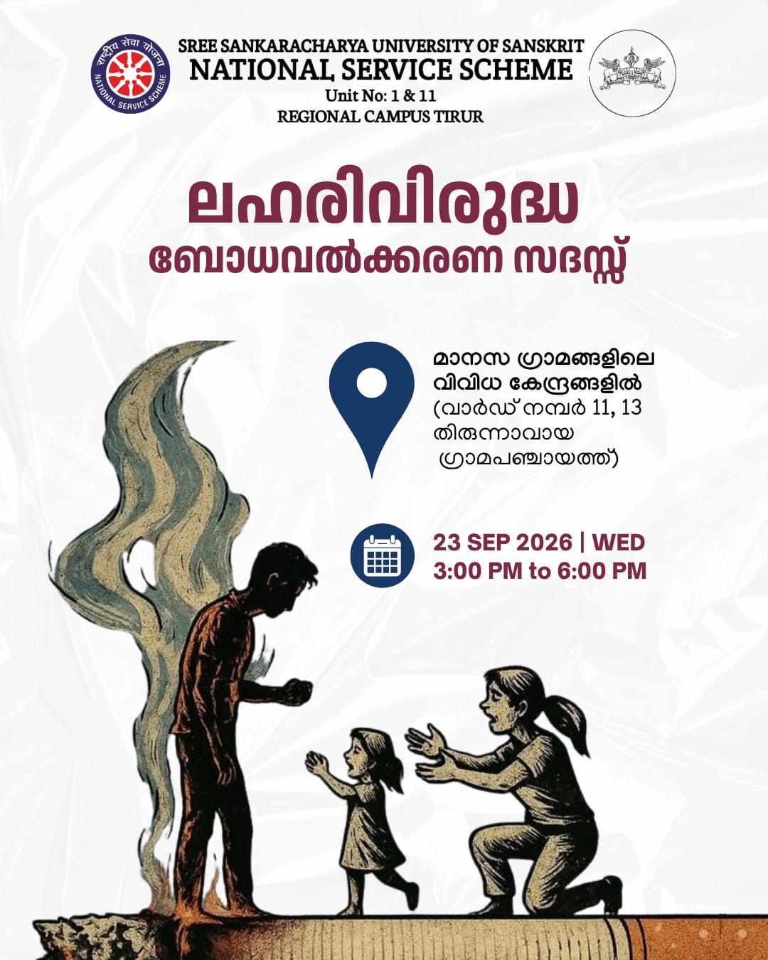 Anti-Drug Awareness Session