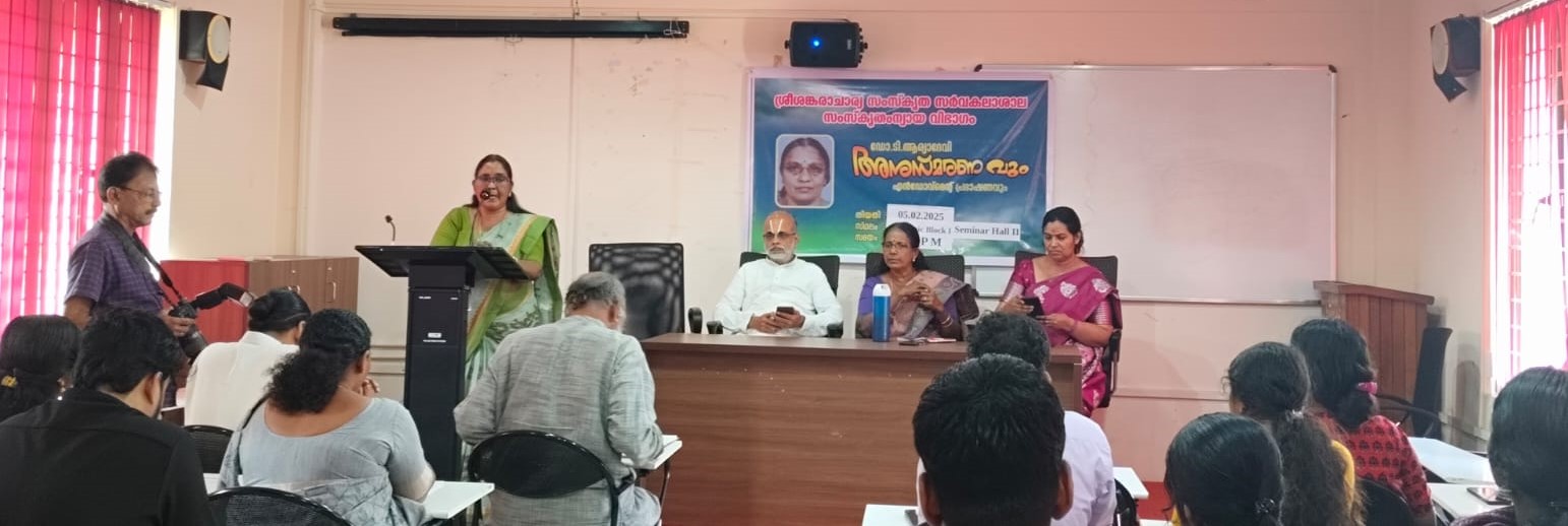 Dr.T.Arya Devi Endowment Lecture