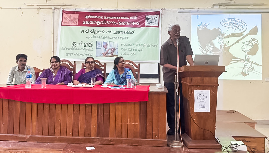 ഒ.വി. വിജയന്റേത് കാലാതീതമായ വര : ഇ.പി. ഉണ്ണി